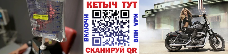 КЕТАМИН VHQ  Киреевск 