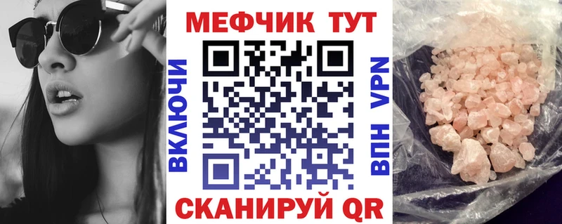 продажа наркотиков  Киреевск  Мефедрон мяу мяу 